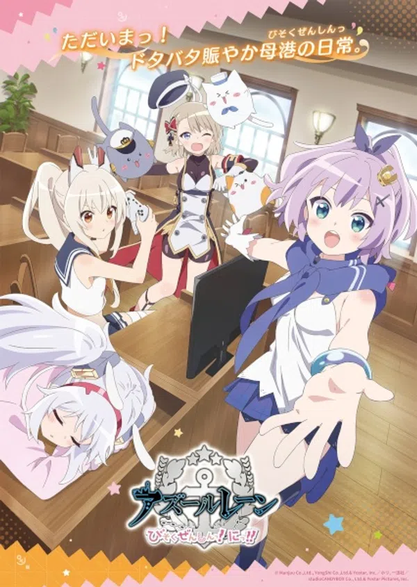 Azur Lane: Bisoku Zenshin! Ni!!