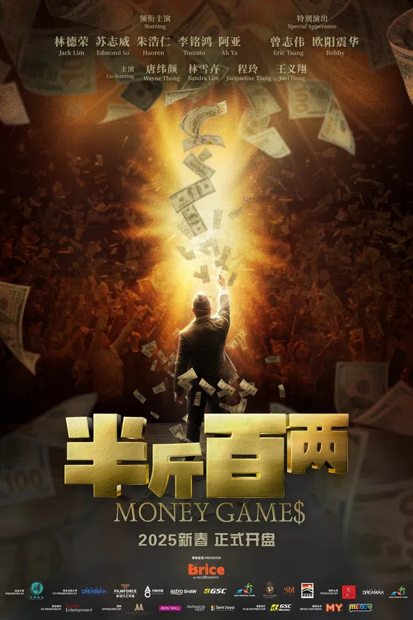 Bán Cân Bách Lưỡng Vietsub - Motchill