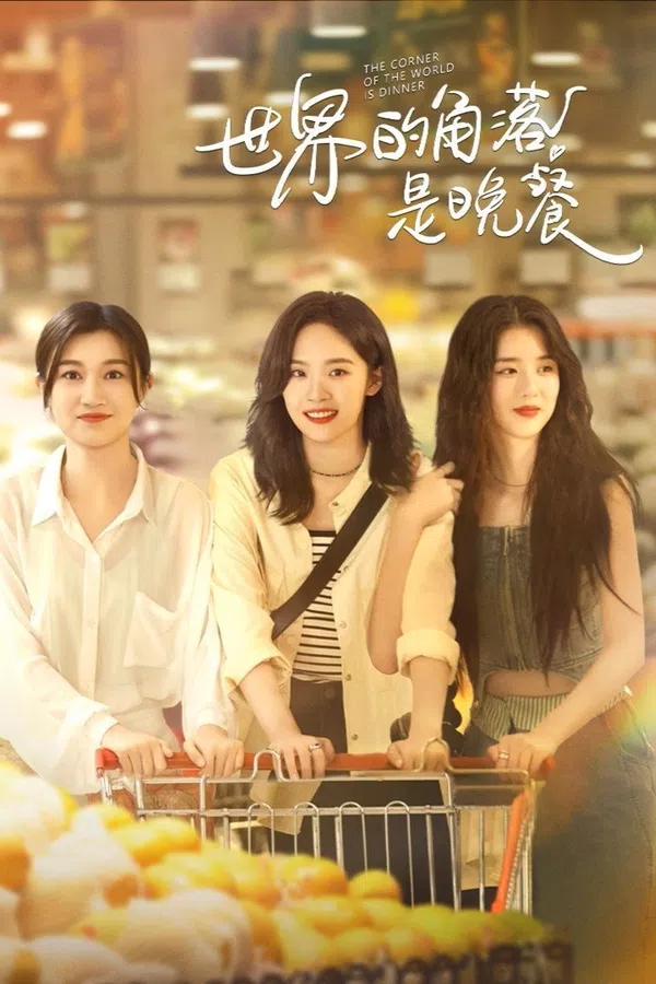 Bữa Tối Ở Góc Khuất Thế Giới