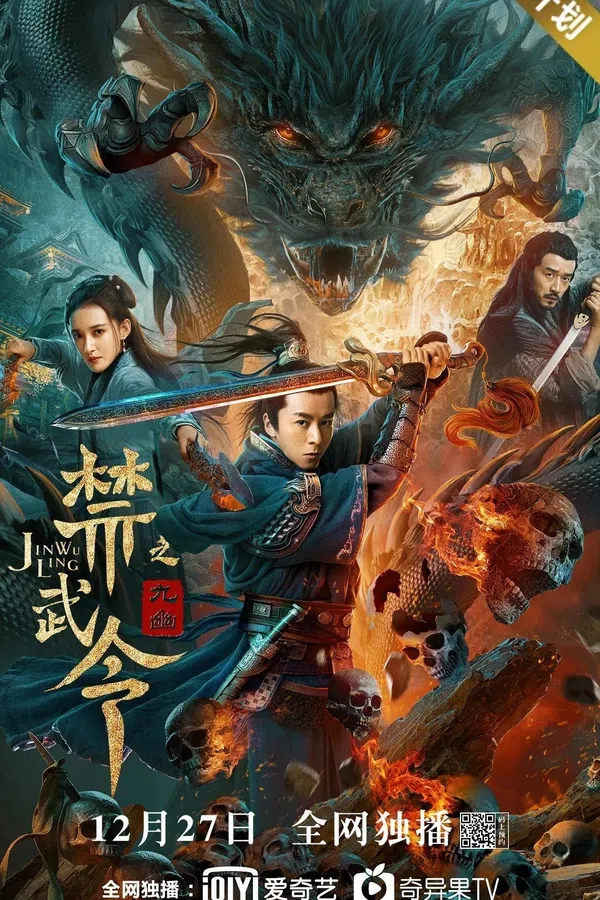 Cấm Vũ Lệnh Chi Cửu U Vietsub - Motchill