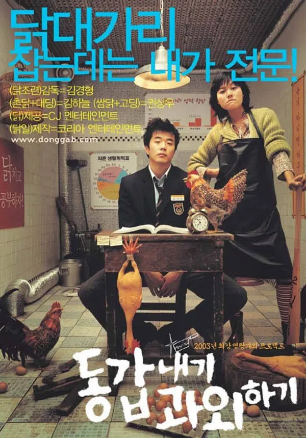 Cô Bạn Gia Sư Vietsub - Motchill