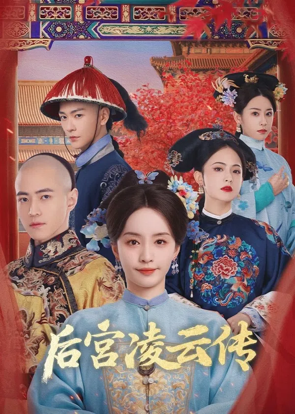 Hậu Cung Linh Vân Truyện
