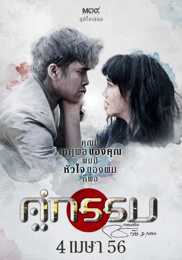 Hoàng Hôn Trên Sông Chaophraya Vietsub - Motchill