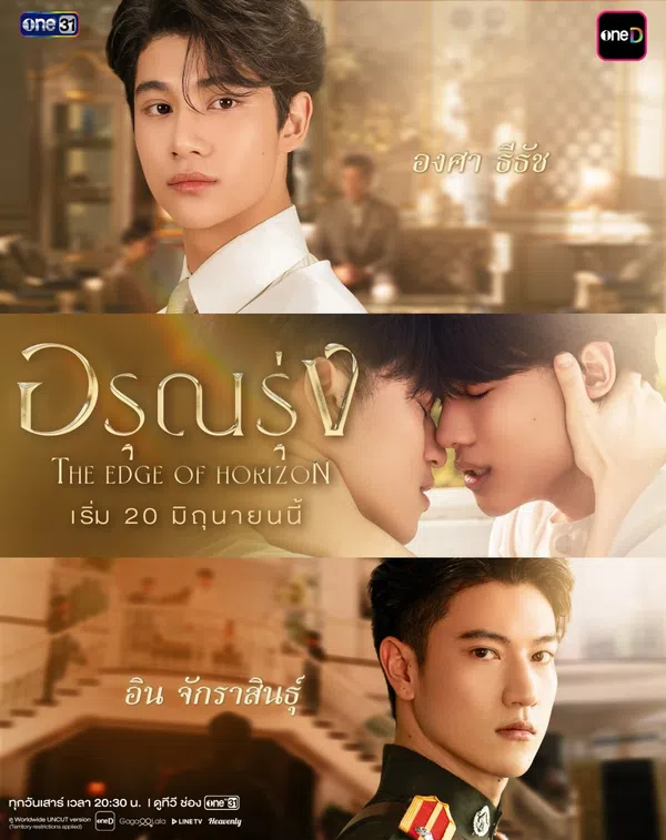 Ranh Giới Bình Minh Vietsub - Motchill