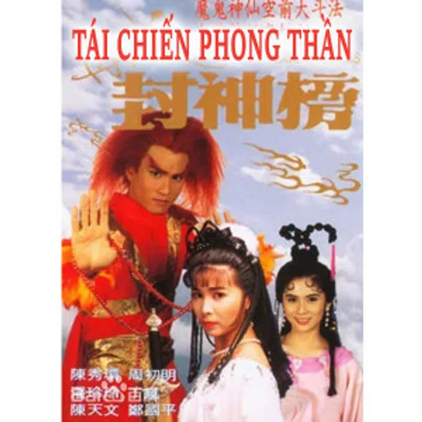 Tái Chiến Phong Thần Vietsub - Motchill