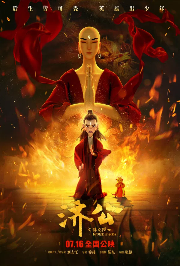 Tế Công: Hàng Long Giáng Thế Vietsub - Motchill