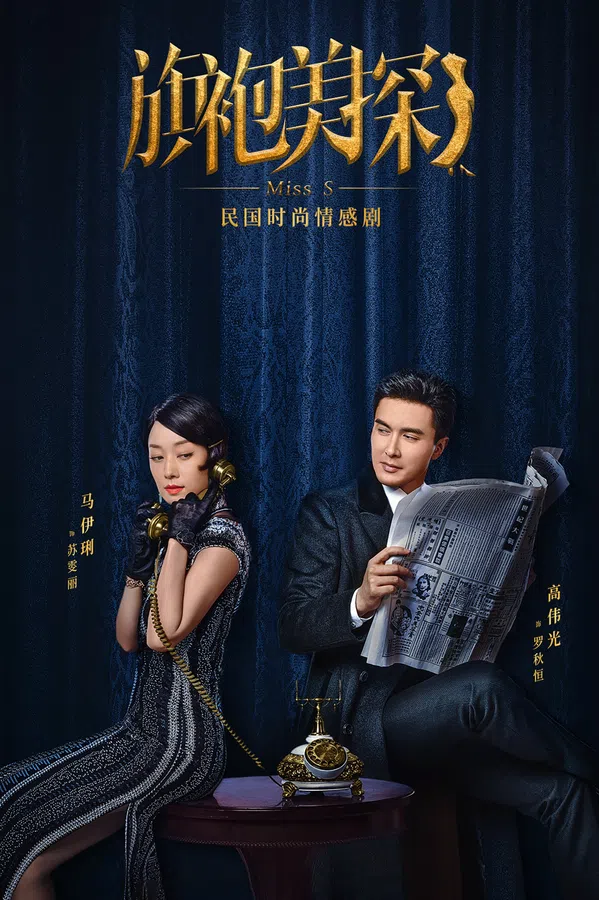 Thần Thám Xinh Đẹp Vietsub - Motchill