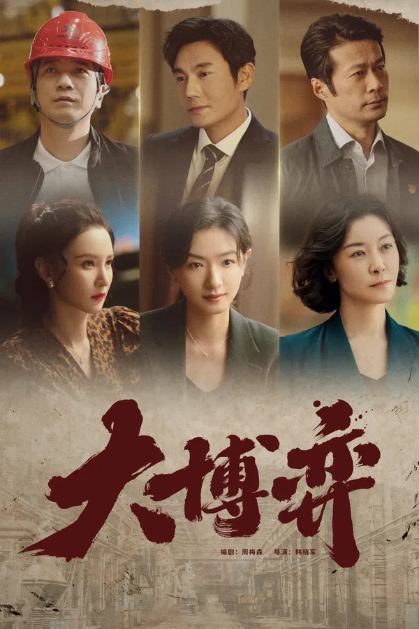 Ván Cờ Lớn Vietsub - Motchill