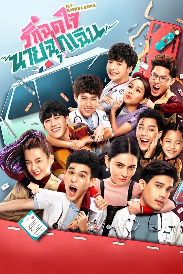 Yêu Chàng Cấp Cứu Vietsub - Motchill