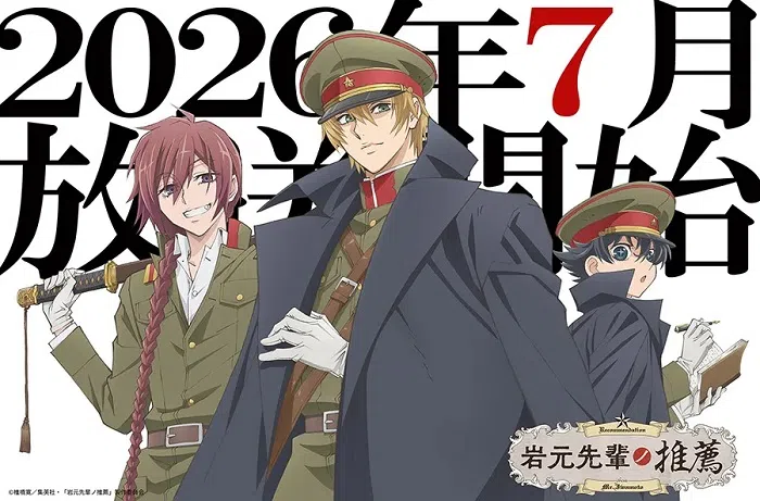 Iwamoto-senpai no Suisen Vietsub - Motchill