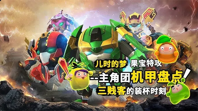 Robo Trái Cây (Phần 1) Vietsub - Motchill
