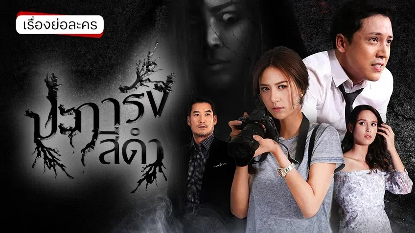 San Hô Đen Vietsub - Motchill